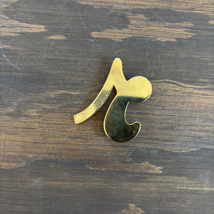 Abstract Shaped Gold Tone Pin