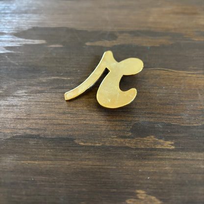 Abstract Shaped Gold Tone Pin